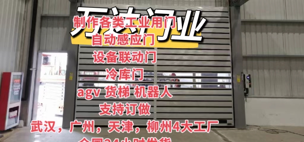 烈山防爆电动卷帘门（镀锌）